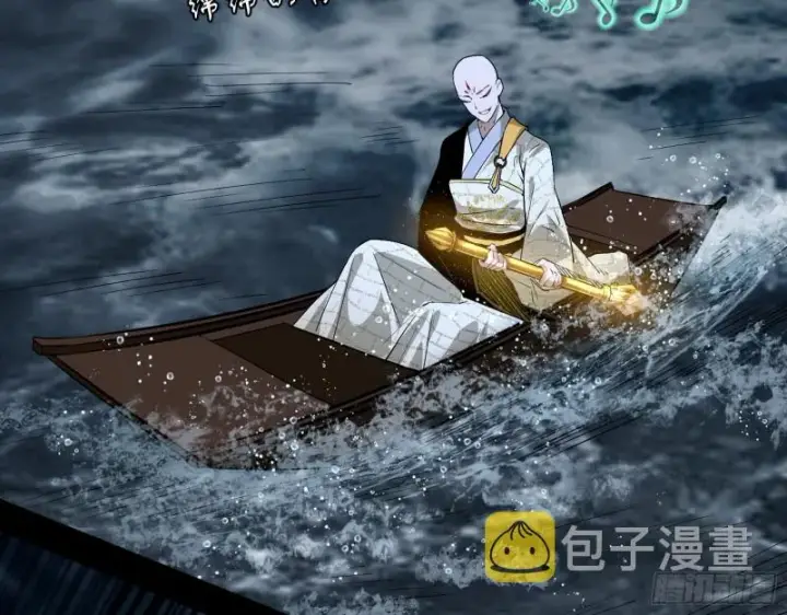 漫画《我为邪帝》地狱八难第107张图
