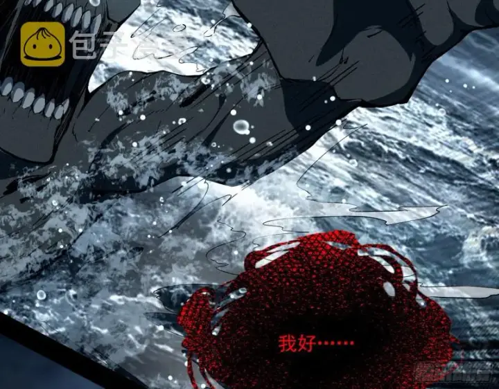 漫画《我为邪帝》地狱八难第109张图
