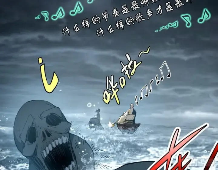 漫画《我为邪帝》地狱八难第111张图
