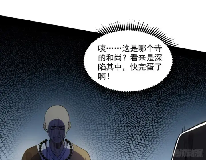 漫画《我为邪帝》地狱八难第15张图