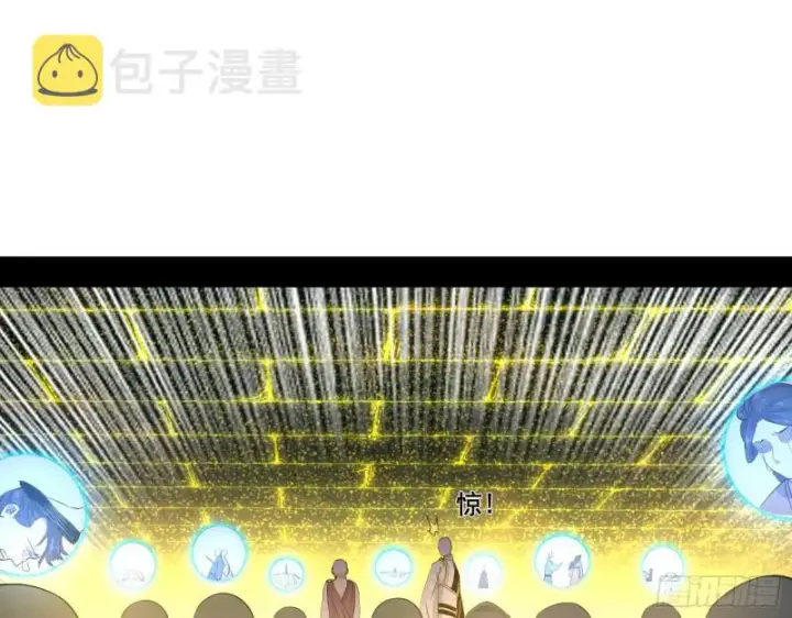 漫画《我为邪帝》地狱八难第3张图