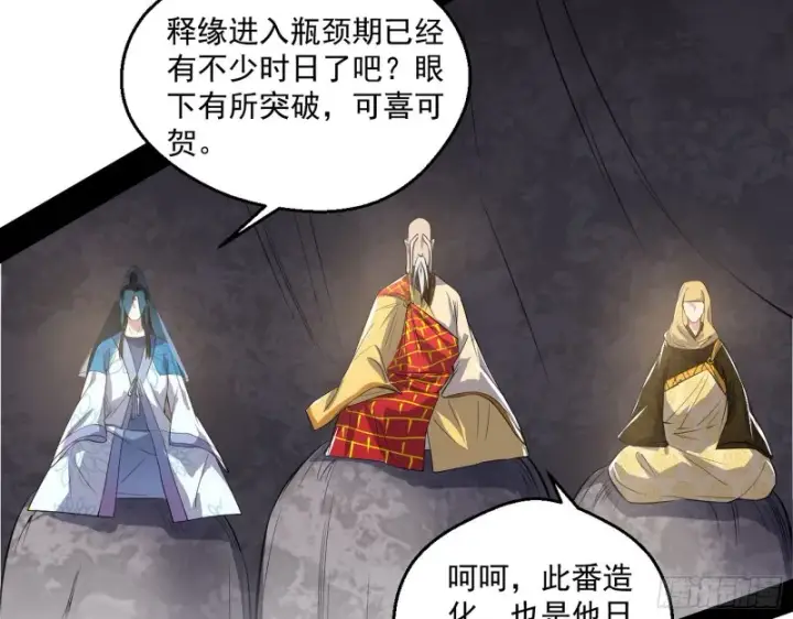 漫画《我为邪帝》地狱八难第37张图
