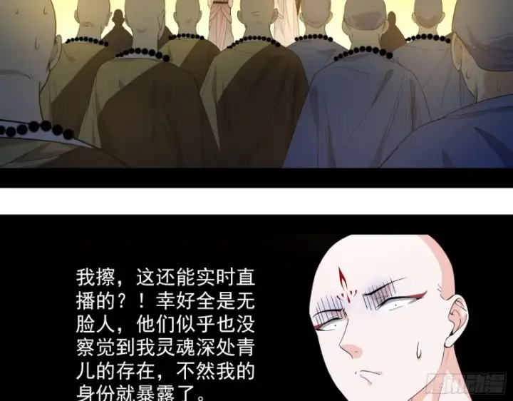 漫画《我为邪帝》地狱八难第4张图