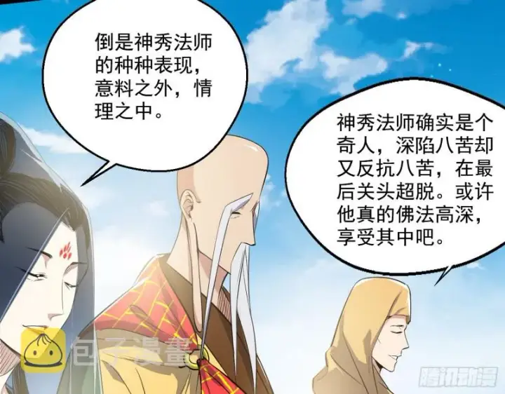 漫画《我为邪帝》地狱八难第40张图