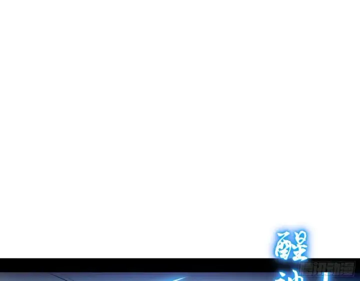 漫画《我为邪帝》地狱八难第43张图