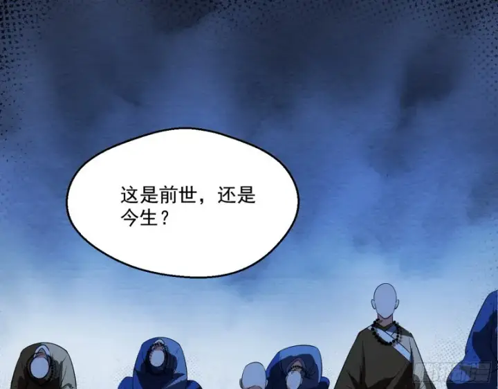 漫画《我为邪帝》地狱八难第48张图
