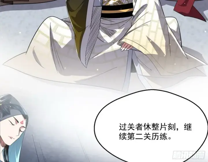 漫画《我为邪帝》地狱八难第57张图