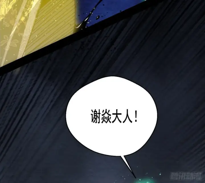 漫画《我为邪帝》地狱八难第66张图