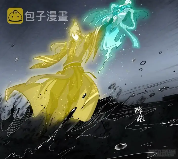 漫画《我为邪帝》地狱八难第67张图