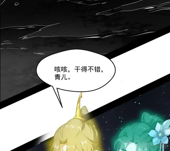 漫画《我为邪帝》地狱八难第68张图