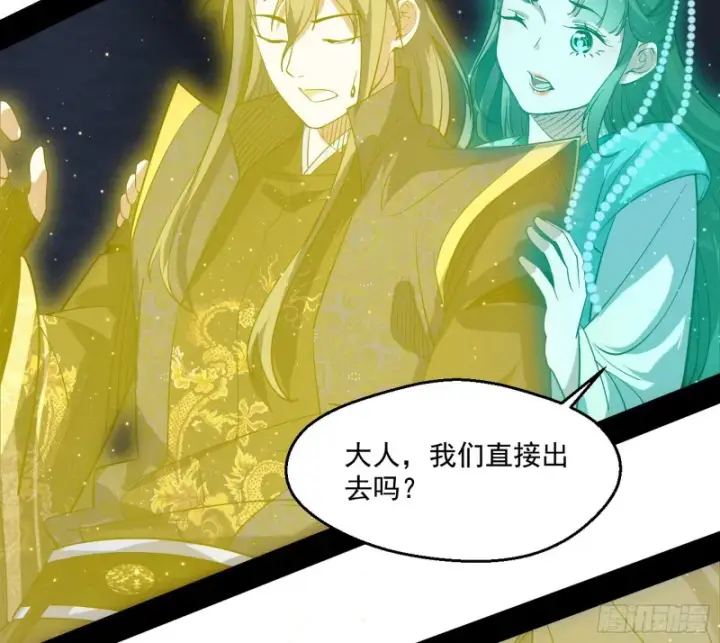 漫画《我为邪帝》地狱八难第69张图