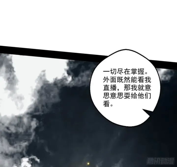 漫画《我为邪帝》地狱八难第73张图