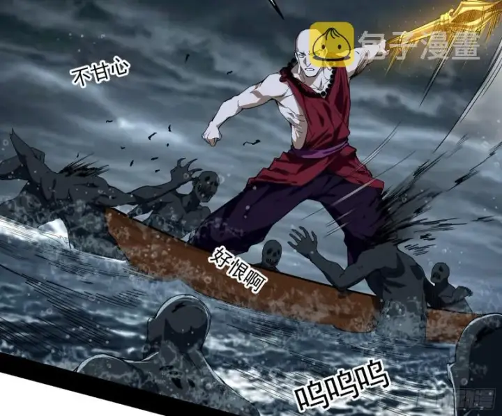 漫画《我为邪帝》地狱八难第84张图