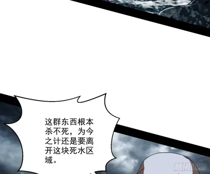 漫画《我为邪帝》地狱八难第85张图