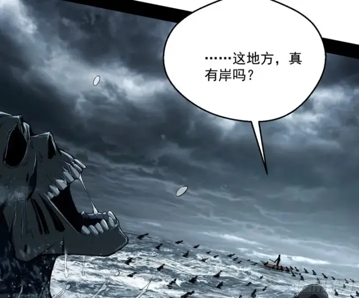 漫画《我为邪帝》地狱八难第87张图