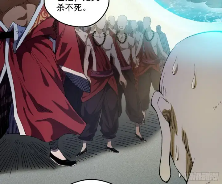 漫画《我为邪帝》地狱八难第91张图