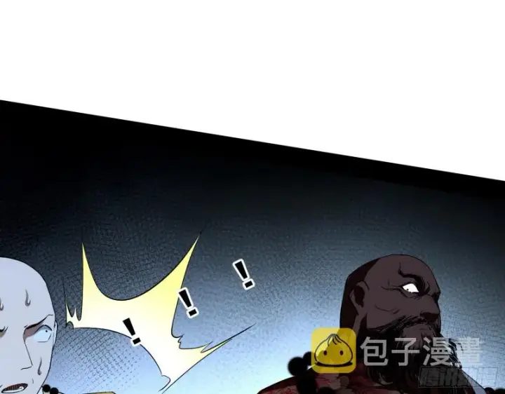 漫画《我为邪帝》地狱八难第93张图