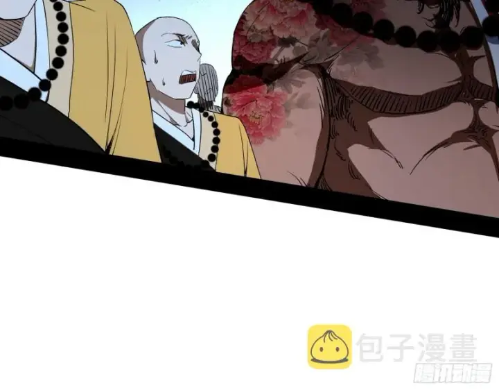 漫画《我为邪帝》地狱八难第94张图