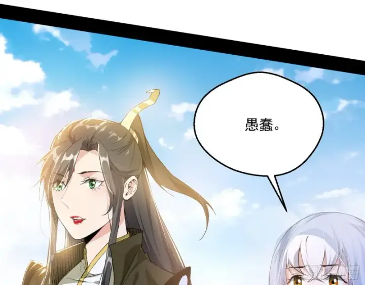 漫画《我为邪帝》地狱八难第95张图
