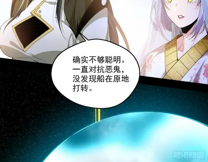 漫画《我为邪帝》地狱八难第96张图