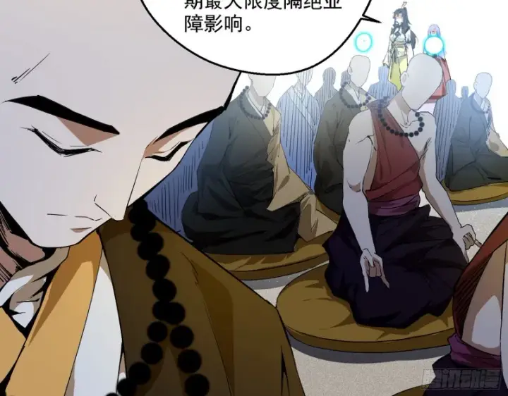 漫画《我为邪帝》地狱八难第99张图