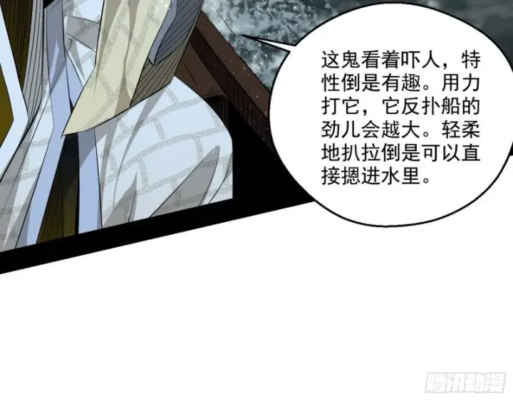 漫画《我为邪帝》画风清奇的破关方式第11张图