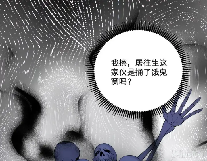 漫画《我为邪帝》画风清奇的破关方式第110张图