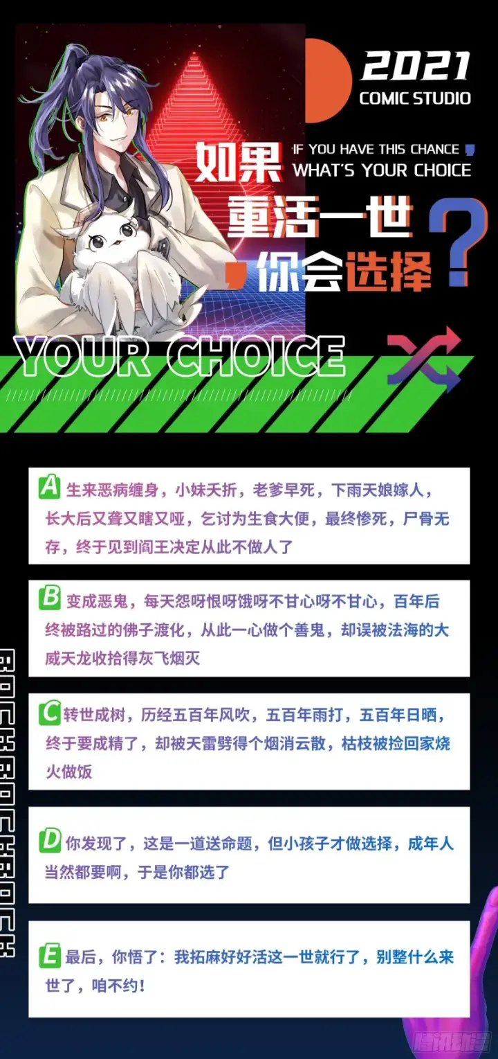 漫画《我为邪帝》画风清奇的破关方式第115张图