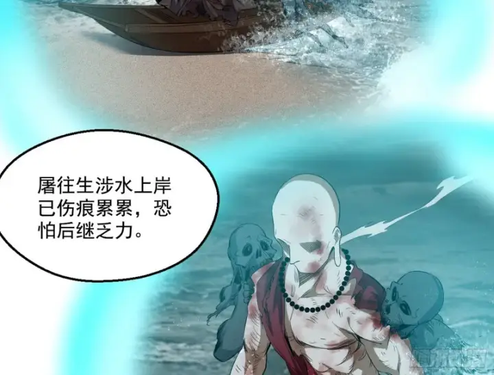 漫画《我为邪帝》画风清奇的破关方式第17张图
