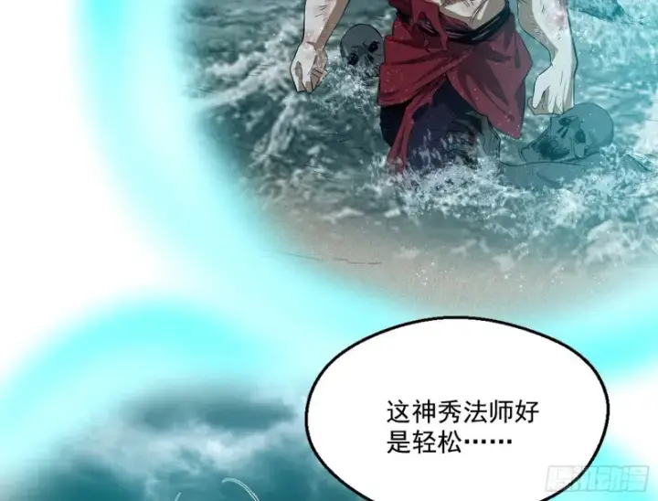 漫画《我为邪帝》画风清奇的破关方式第18张图