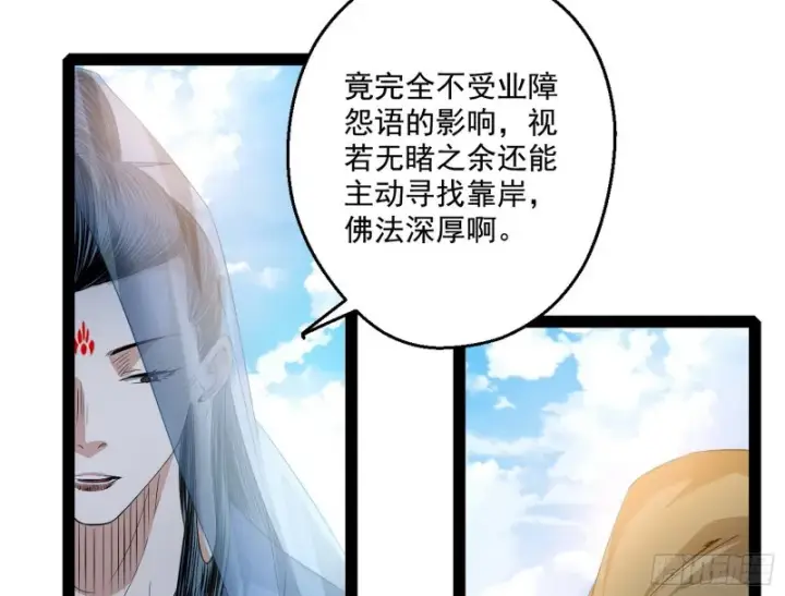 漫画《我为邪帝》画风清奇的破关方式第21张图