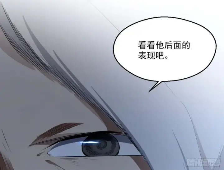 漫画《我为邪帝》画风清奇的破关方式第23张图