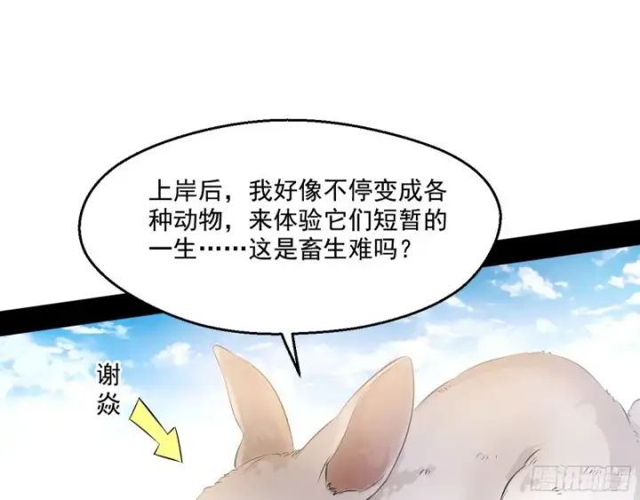 漫画《我为邪帝》画风清奇的破关方式第25张图