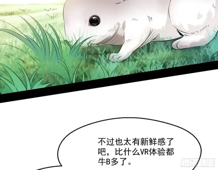 漫画《我为邪帝》画风清奇的破关方式第26张图