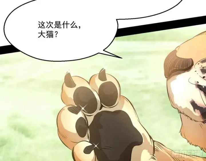 漫画《我为邪帝》画风清奇的破关方式第27张图