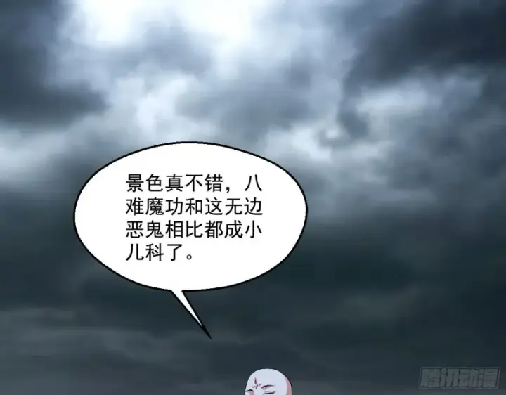 漫画《我为邪帝》画风清奇的破关方式第3张图