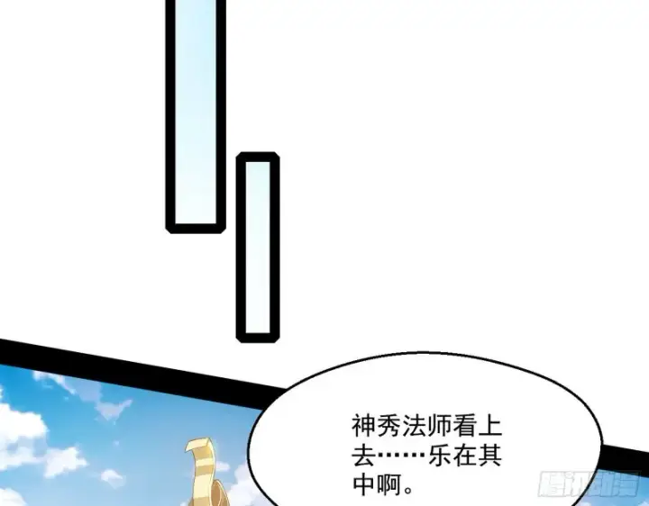 漫画《我为邪帝》画风清奇的破关方式第32张图