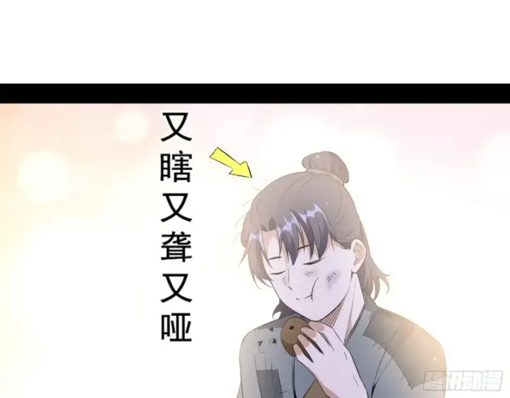 漫画《我为邪帝》画风清奇的破关方式第39张图