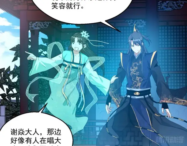 漫画《我为邪帝》画风清奇的破关方式第41张图