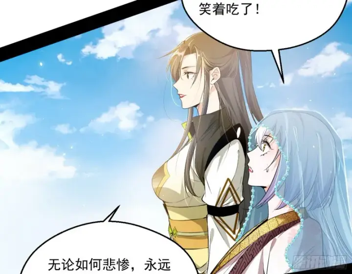 漫画《我为邪帝》画风清奇的破关方式第43张图