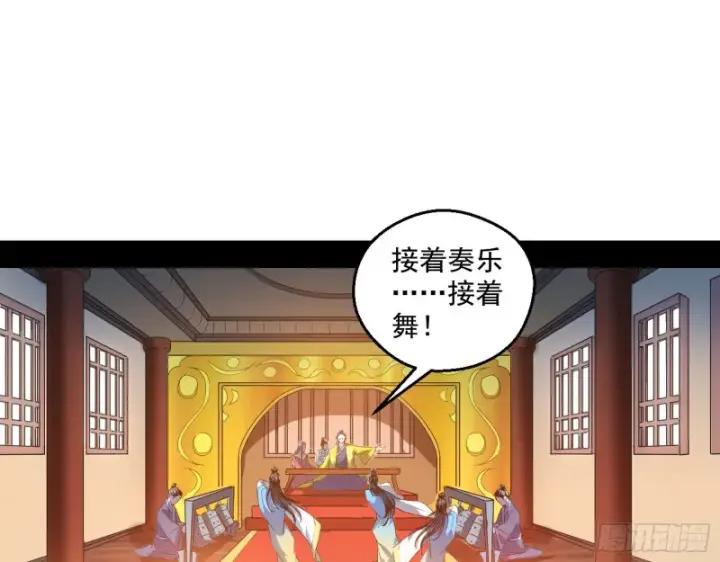 漫画《我为邪帝》画风清奇的破关方式第45张图