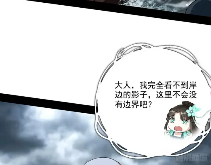 漫画《我为邪帝》画风清奇的破关方式第5张图