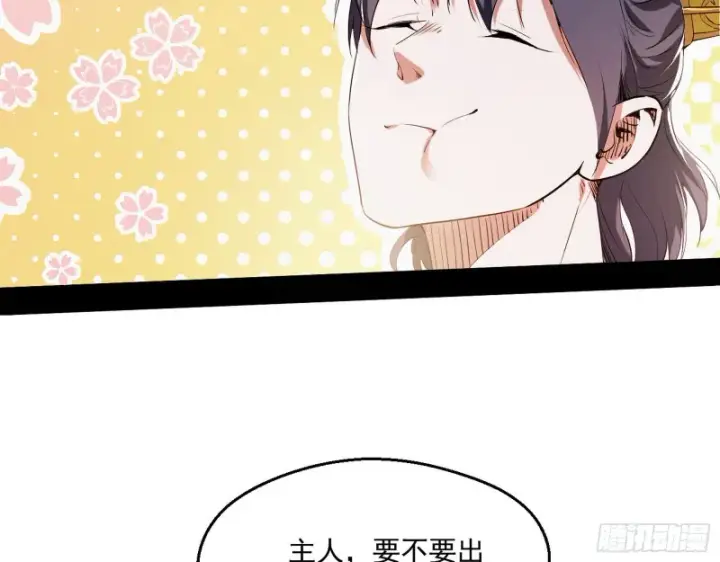 漫画《我为邪帝》画风清奇的破关方式第50张图