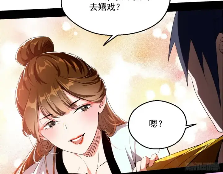 漫画《我为邪帝》画风清奇的破关方式第51张图