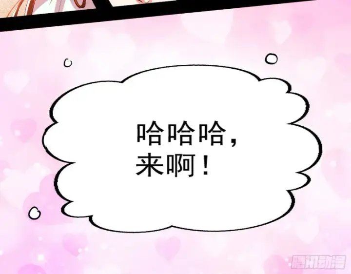 漫画《我为邪帝》画风清奇的破关方式第52张图