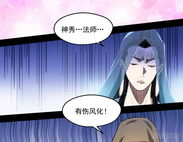 漫画《我为邪帝》画风清奇的破关方式第53张图
