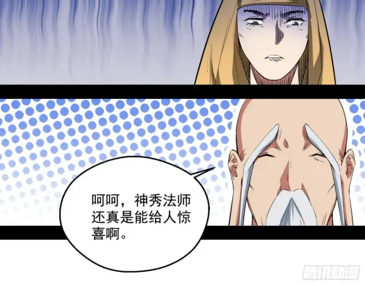漫画《我为邪帝》画风清奇的破关方式第54张图