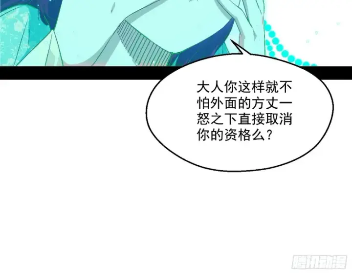 漫画《我为邪帝》画风清奇的破关方式第59张图