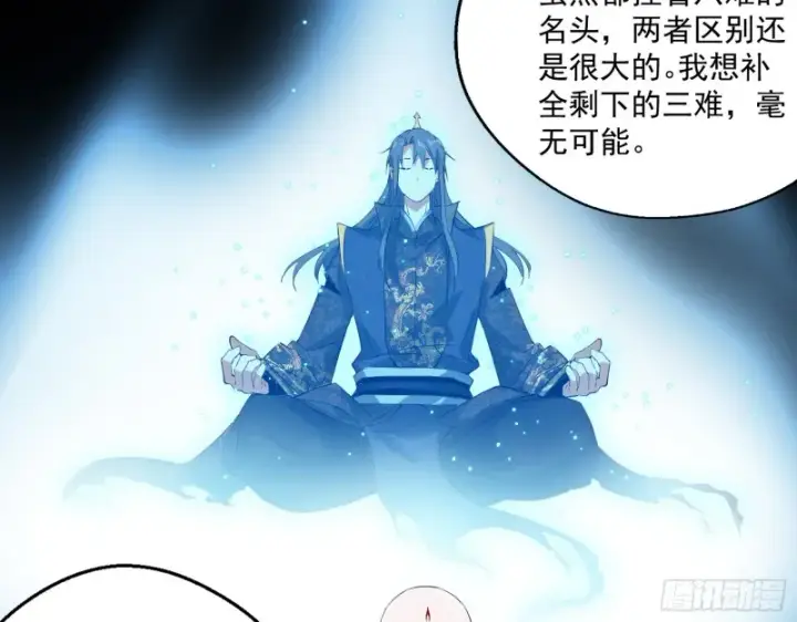 漫画《我为邪帝》画风清奇的破关方式第62张图