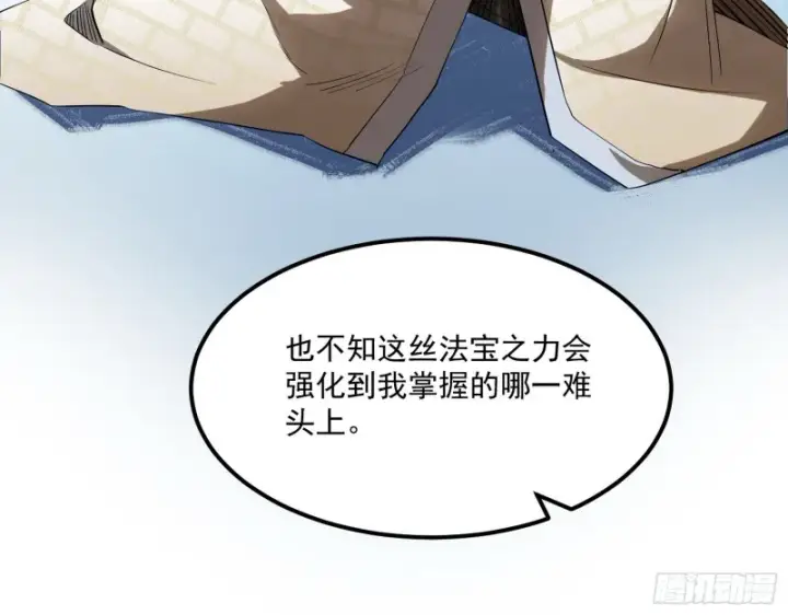 漫画《我为邪帝》画风清奇的破关方式第64张图